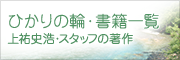 著作関係