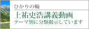 テーマ別動画